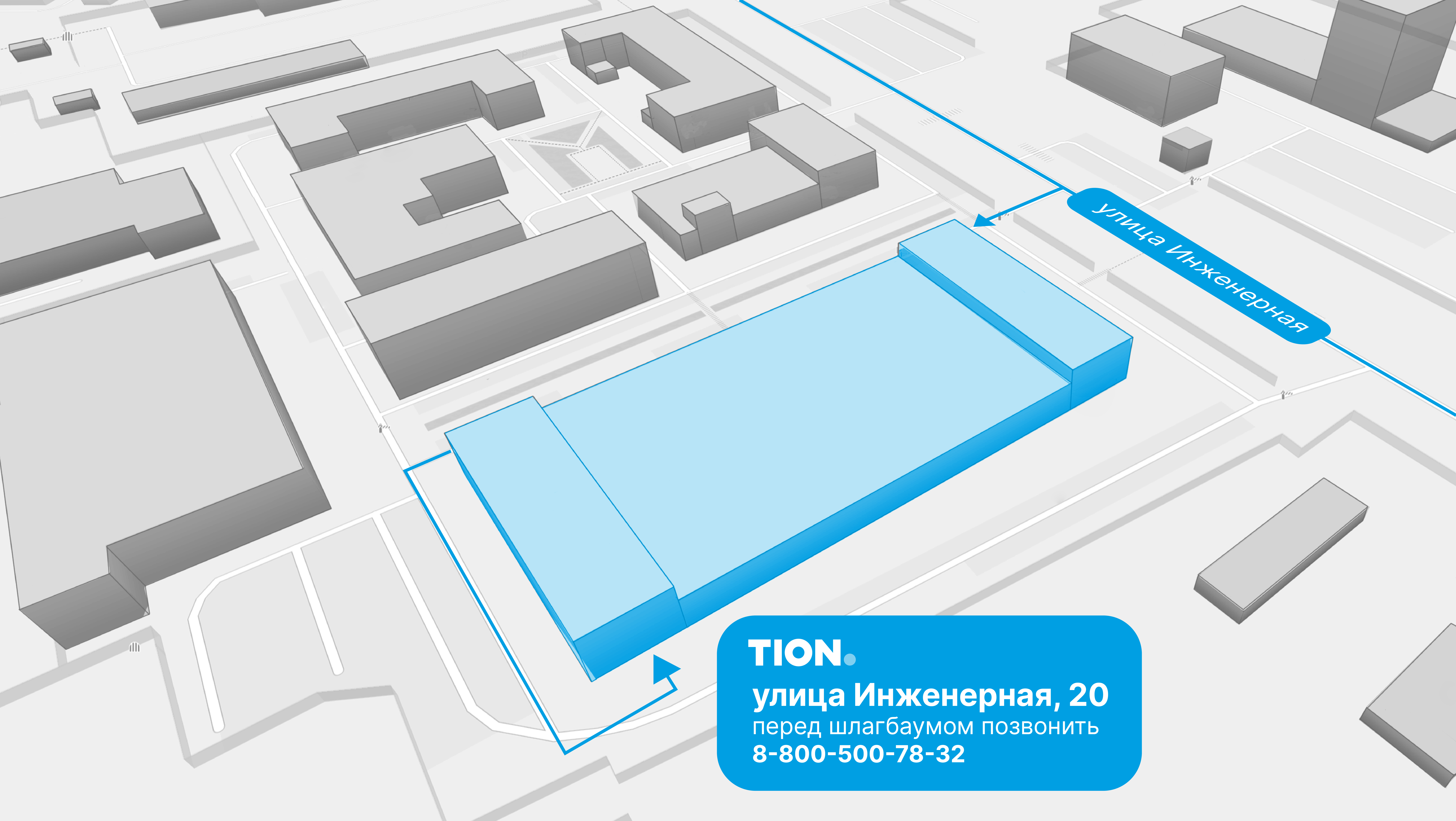 Контакты ТИОН