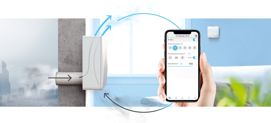 Схема работы бризера 4S
